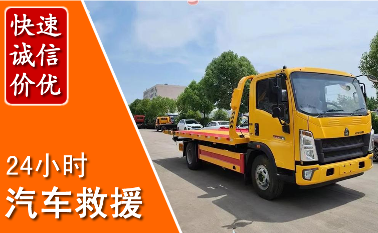 突泉汽车中途送冷却液