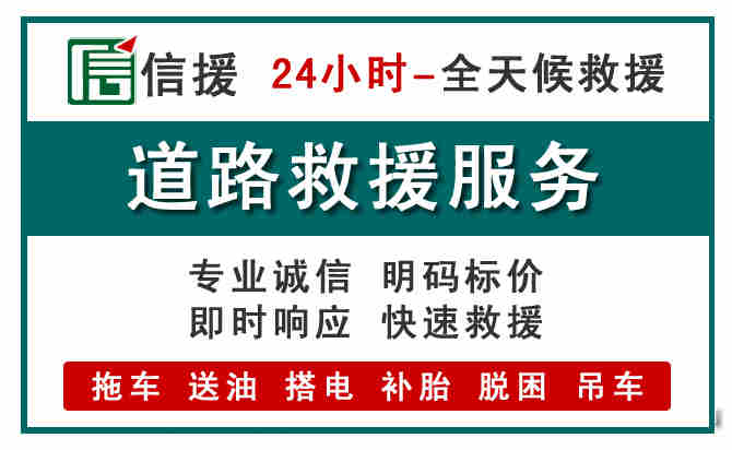 突泉汽车送油救援 (1).jpg 突泉汽车送油救援 (1).jpg