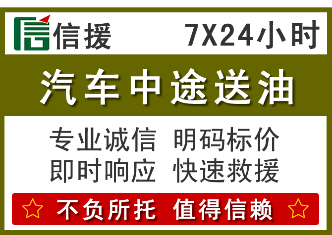 突泉送油.png 突泉送油.png