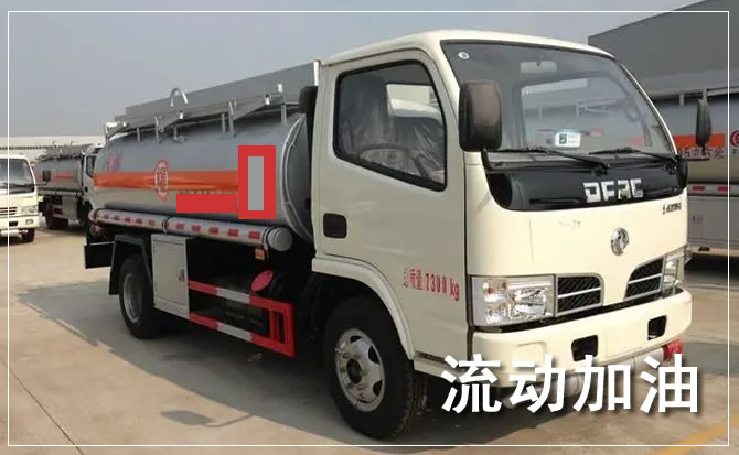 突泉道路救援汽车送机油