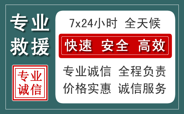 突泉汽车救援送柴油