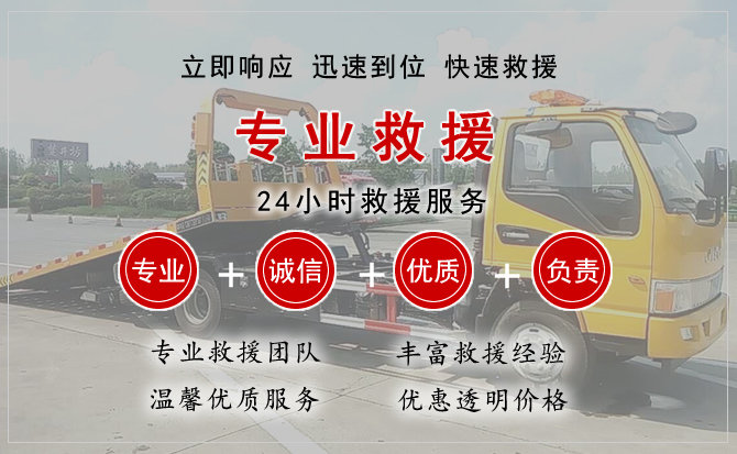  突泉汽车中途送油救援电话